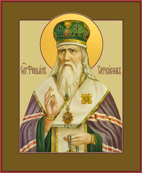 Икона Феофан Затворник, святитель 22545