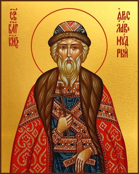 Икона Ярослав Мудрый 22864