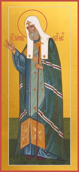 Икона Тихон патриарх Московский 22911