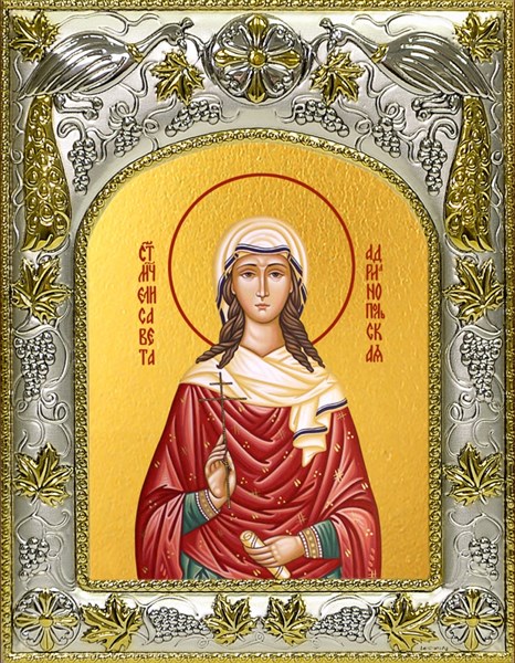Икона Елисавета (Елизавета) Адрианопольская, мученица, 14х18 см 23261