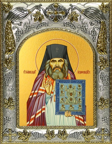 Икона Иоанн (Иван) Шанхайский и Сан-Францисский святитель, чудотворец, 14х18 см 23363 - фото 37079