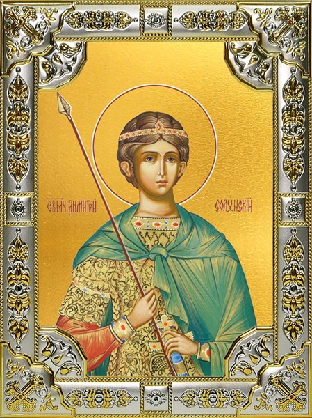Икона Дмитрий (Димитрий) Солунский великомученик, 18х24 см, со стразами 23372 - фото 37088