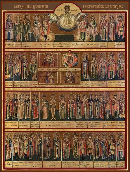 Икона Собор Святых целителей 23451