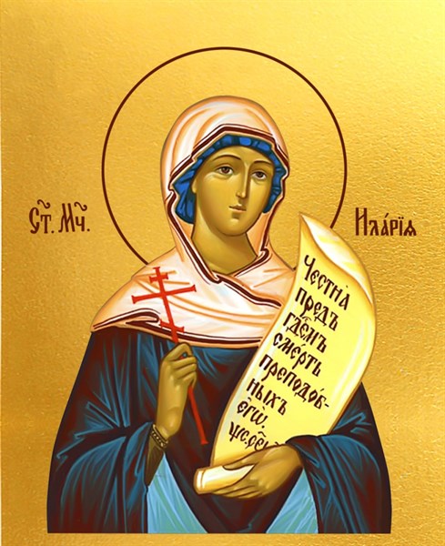 Икона Илария Римская, мученица 23468