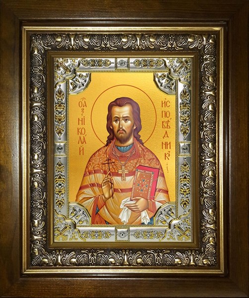 Икона Священномученик Николай Попов, пресвитер, в киоте 24х30 см 23660