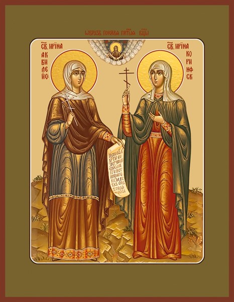 Икона Ирина Аквилейская и Ирина Коринфская, мученицы 23691