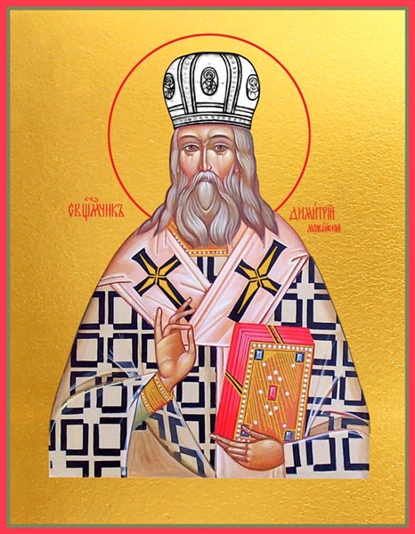 Икона Димитрий (Дмитрий) Можайский, архиепископ 23871