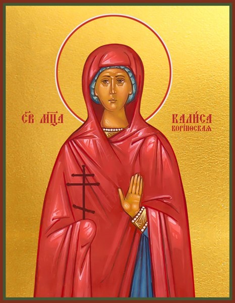 Икона Калиса, святая мученица 23884