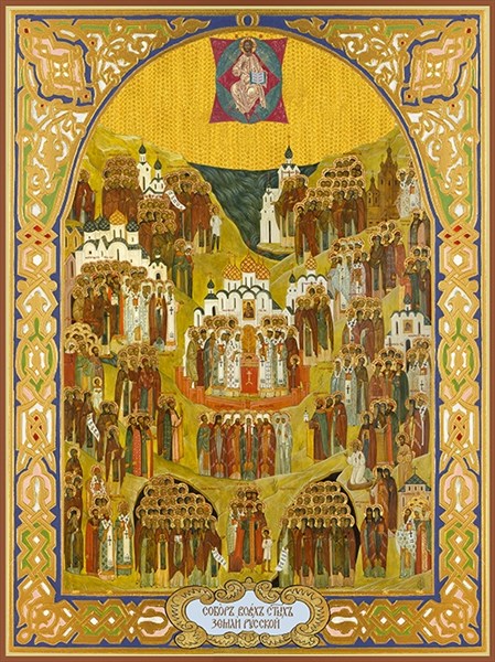 Икона Собор всех Святых, Земли Русской 23906 - фото 37609