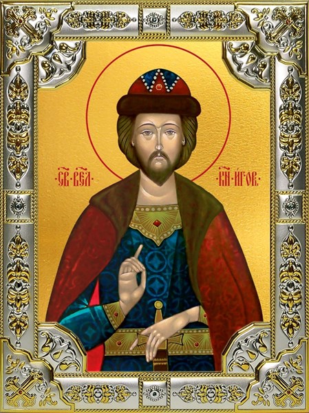 Икона Игорь Черниговский, Благоверный Великий князь, 18х24 см, со стразами 23908