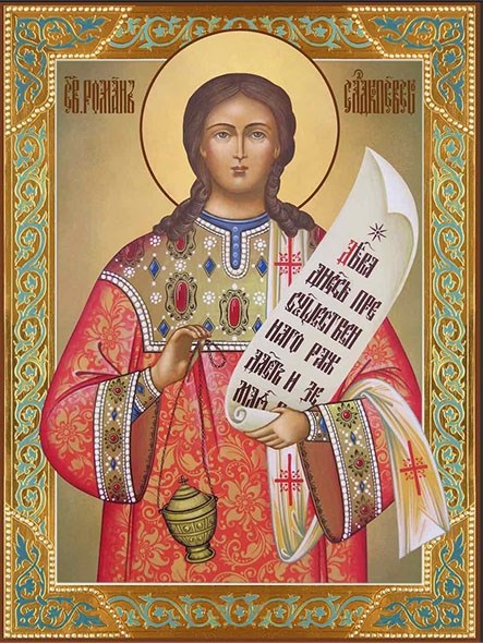 Икона Роман Сладкопевец, преподобный 23942