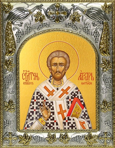 Икона Лазарь Четверодневный, Китийский, епископ, 14х18 см 23965
