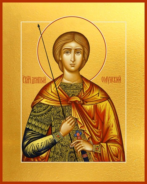 Икона Димитрий (Дмитрий) Солунский великомученик 23995 - фото 37695