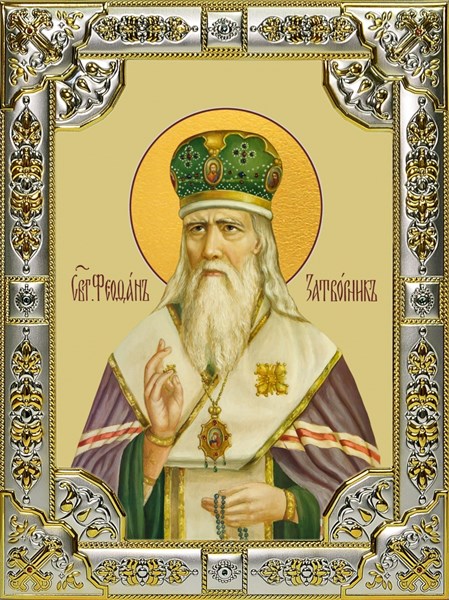 Икона Феофан Затворник, святитель, 18х24 см, со стразами 24040