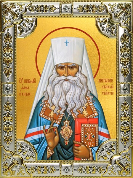 Икона Святой Исповедник Николай (Могилевский), Алма-Атинский, митрополит, 18х24 см, со стразами 24056