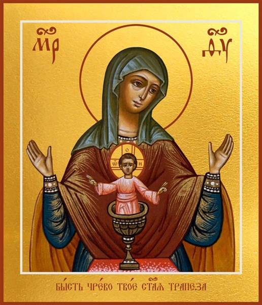 Икона Бысть Чрево Твое Святая Трапеза, икона Божией Матери 24216