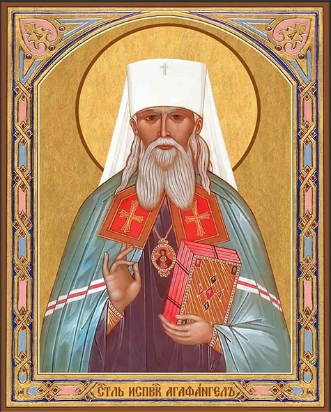 Икона Агафангел Ярославский 24218