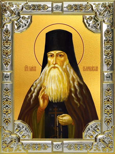 Икона Паисий Величковский преподобный, 18х24 см, со стразами 24220