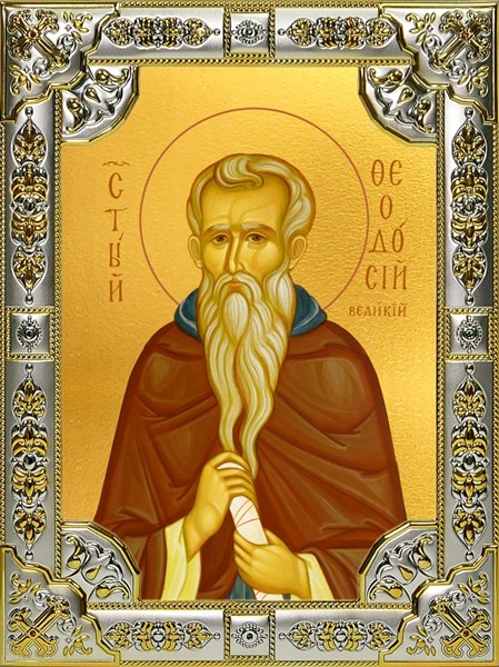 Икона Феодосий Великий император, 18х24 см, со стразами 24224