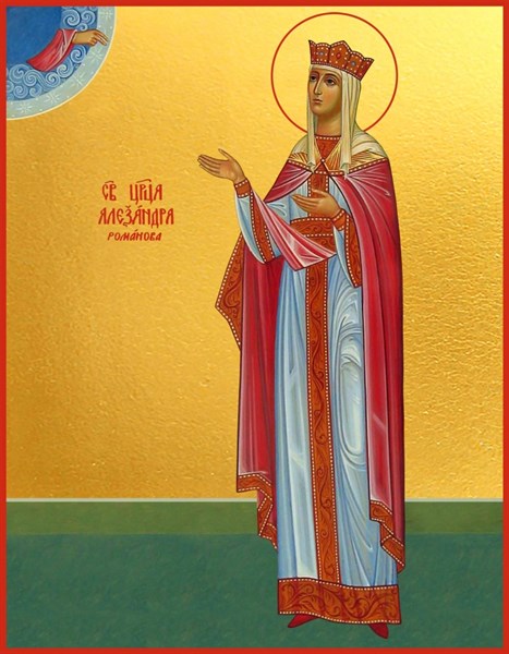 Икона Александра Романова, императрица, страстотерпица 24294