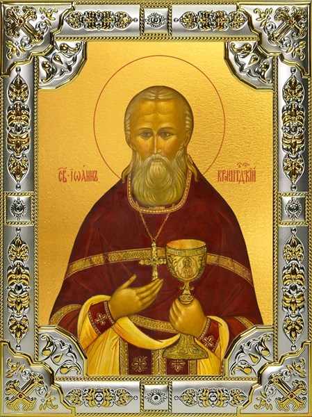 Икона Иоанн (Иван) Кронштадский праведный чудотворец , 18х24 см, со стразами 24303 - фото 37994
