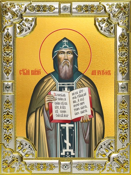 Икона Кирилл равноапостольный, 18х24 см, со стразами 24308