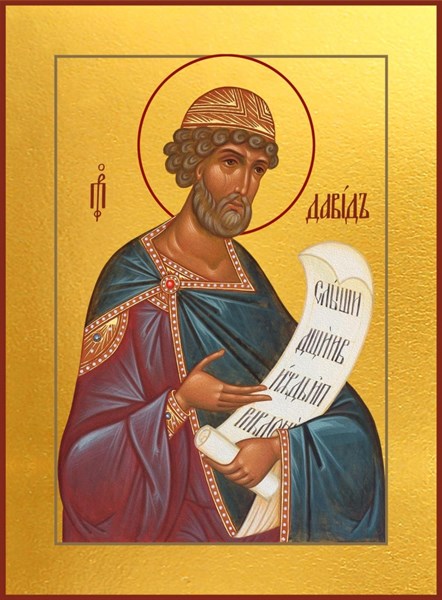 Икона Давид царь и пророк 24324