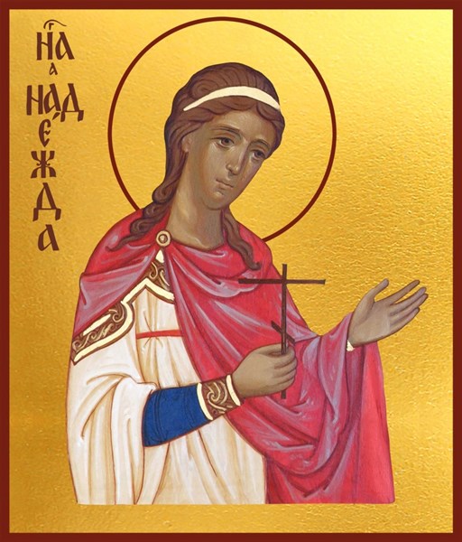 Икона Надежда мученица 24352