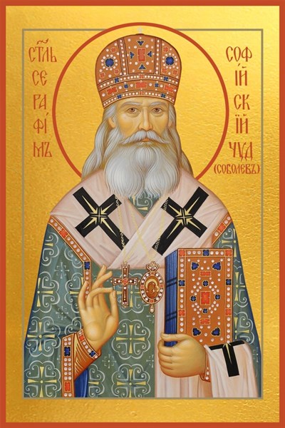 Икона Серафим (Соболев) архиепископ Богучарский, святитель 24374