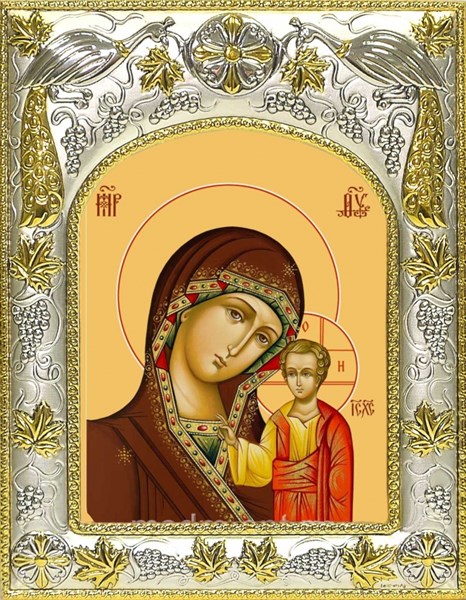 Икона Казанская икона Божией Матери, 14х18 см 24577 - фото 38262