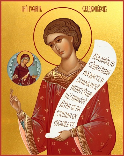 Икона Роман Сладкопевец преподобный 24603