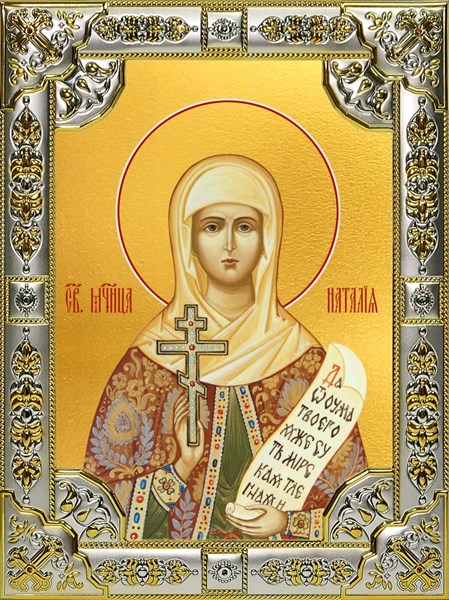 Икона Наталья, Наталия Никомидийская мученица, 18х24 см, со стразами 24644 - фото 38324