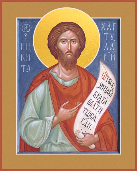 Икона Никита Константинопольский, хартуларий 24721