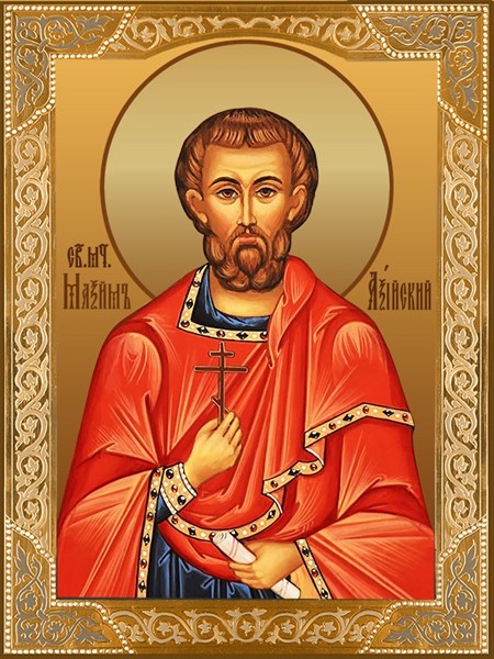 Икона Максим Азийский, мученик 24741