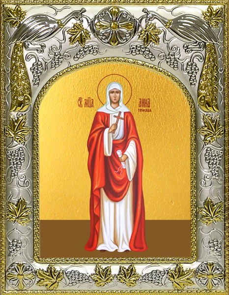 Икона Анна Готфская, 14х18 см 24811