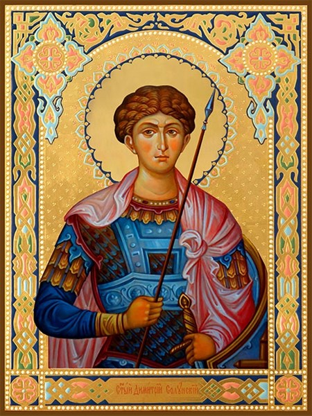 Икона Димитрий (Дмитрий) Солунский, великомученик 24827 - фото 38502