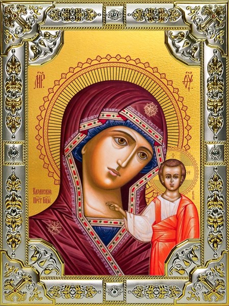 Икона Казанская икона Божией Матери, 18х24 см 24848 - фото 38523