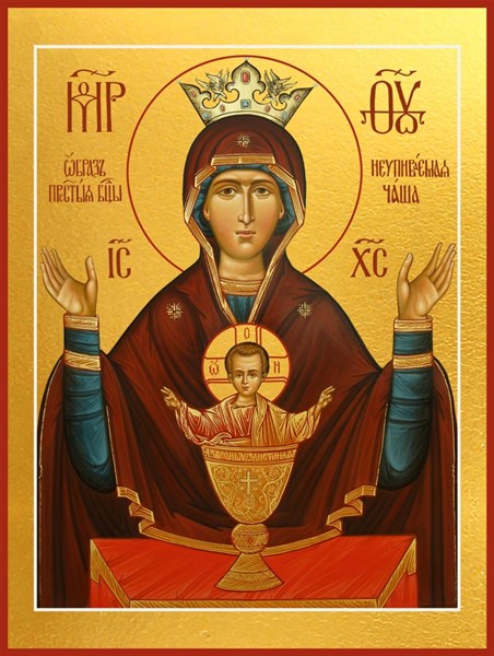 Неупиваемая чаша, икона Божией Матери 24894 - фото 38569