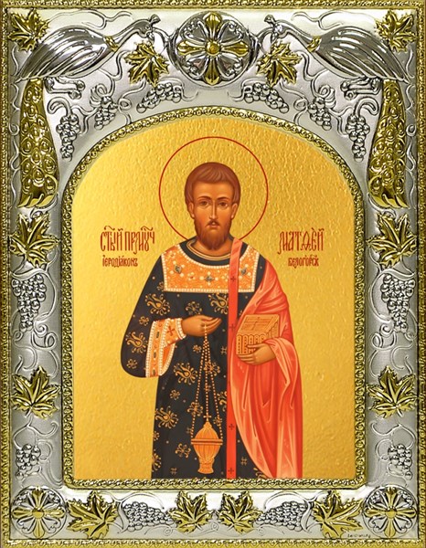 Икона Матфей (Матвей) Белгородский, 14х18 см 24922