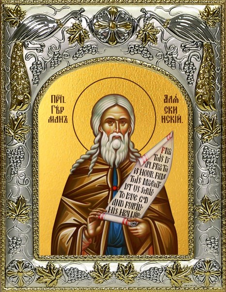 Икона Герман Аляскинский, 14х18 см 24925