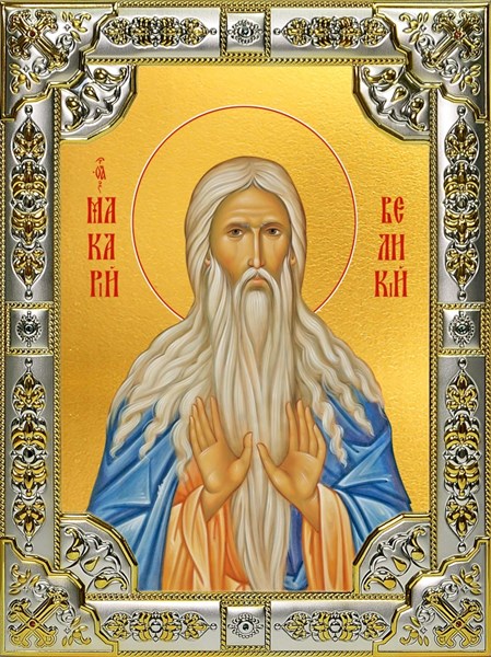 Икона Макарий (Макар) Великий, Египетский преподобный, 18х24 см, со стразами 24963 - фото 38634