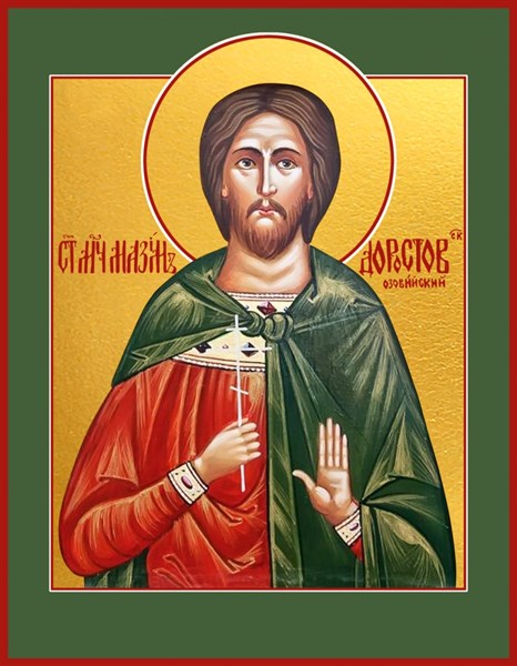 Икона Максим Доростольский, Озовийский, мученик 25074 - фото 38742