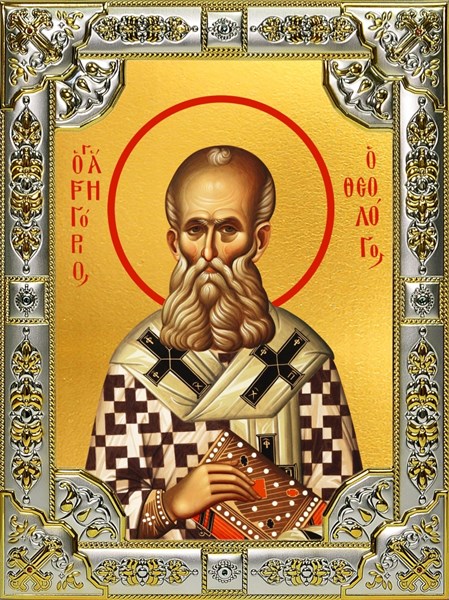 Икона Григорий Богослов святитель, 18х24 см, со стразами 25117