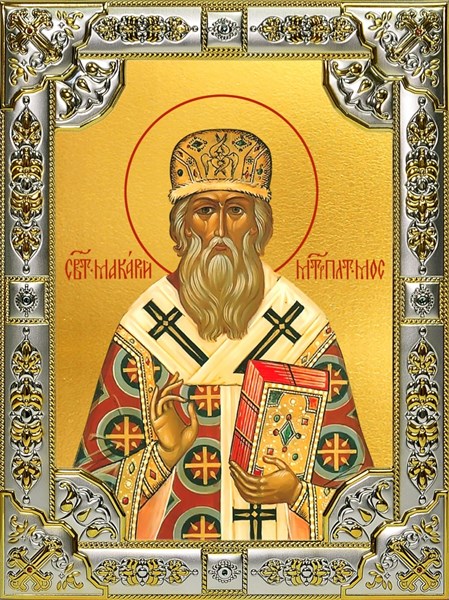 Икона Макарий (Макар) митрополит Московский и всея Руси, святитель, 18х24 см, со стразами 25118 - фото 38785