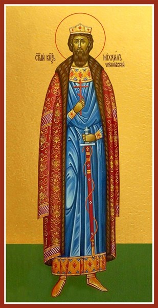 Икона Михаил Черниговский, благоверный князь, мученик 25206