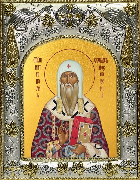 Икона Феогност Киевский и Московский митрополит, святитель, 14х18 см 25239