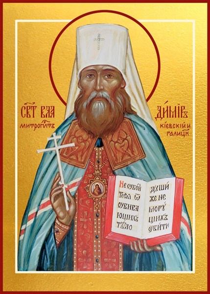 Икона Владимир (Богоявленский) митрополит Киевский и Галицкий, священномученик 25298 - фото 38961