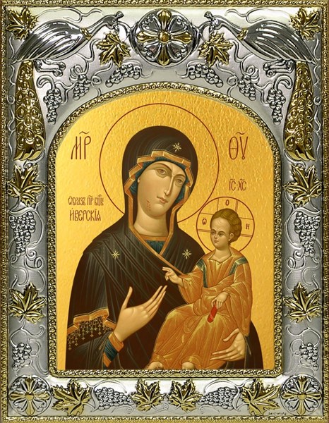 Икона Иверская икона Божией Матери, 14х18 см 25353 - фото 39016