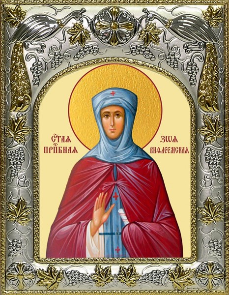 Икона Зоя, 14х18 см 25374