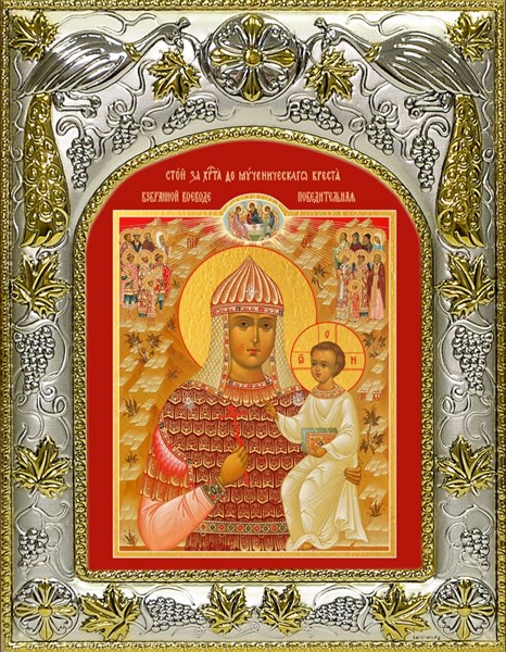 Икона Взбранной Воеводе икона Божией Матери, 14х18 см 25588